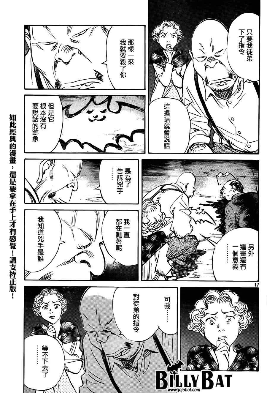 第82话 第17页