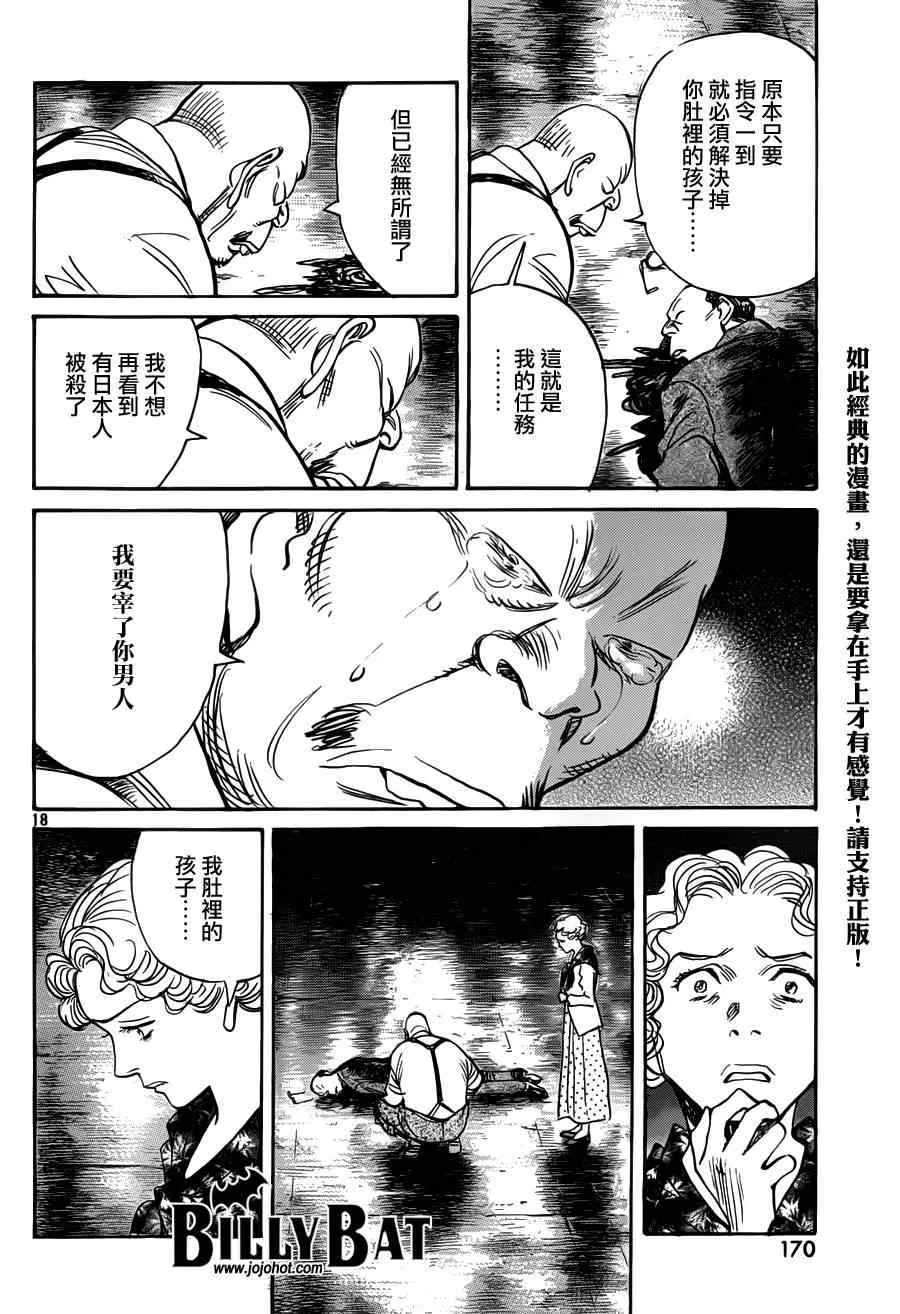 第82话 第18页