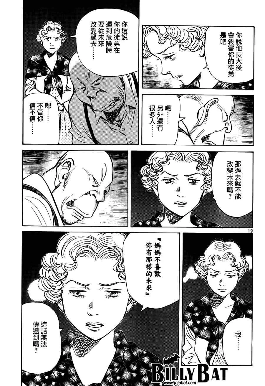 第82话 第19页