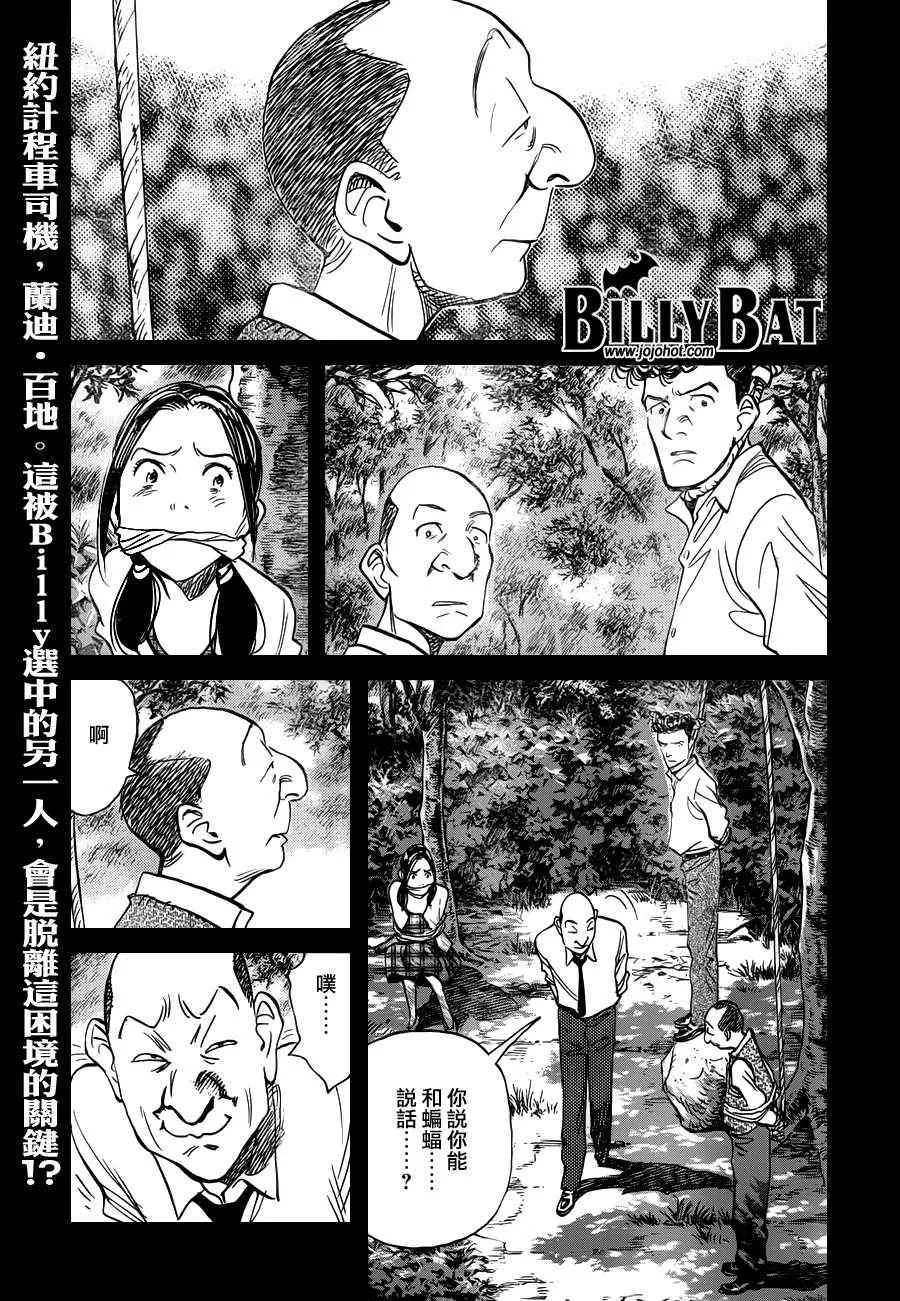 第83话 第1页