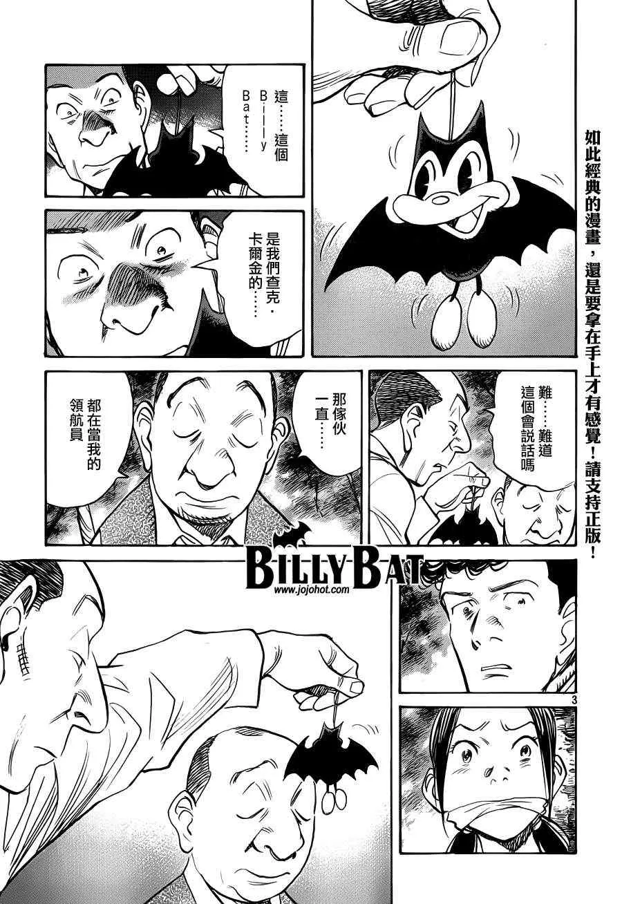 第83话 第3页