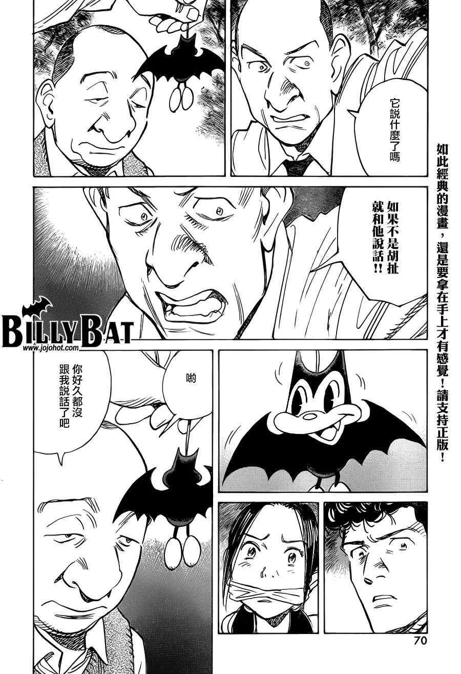 第83话 第4页