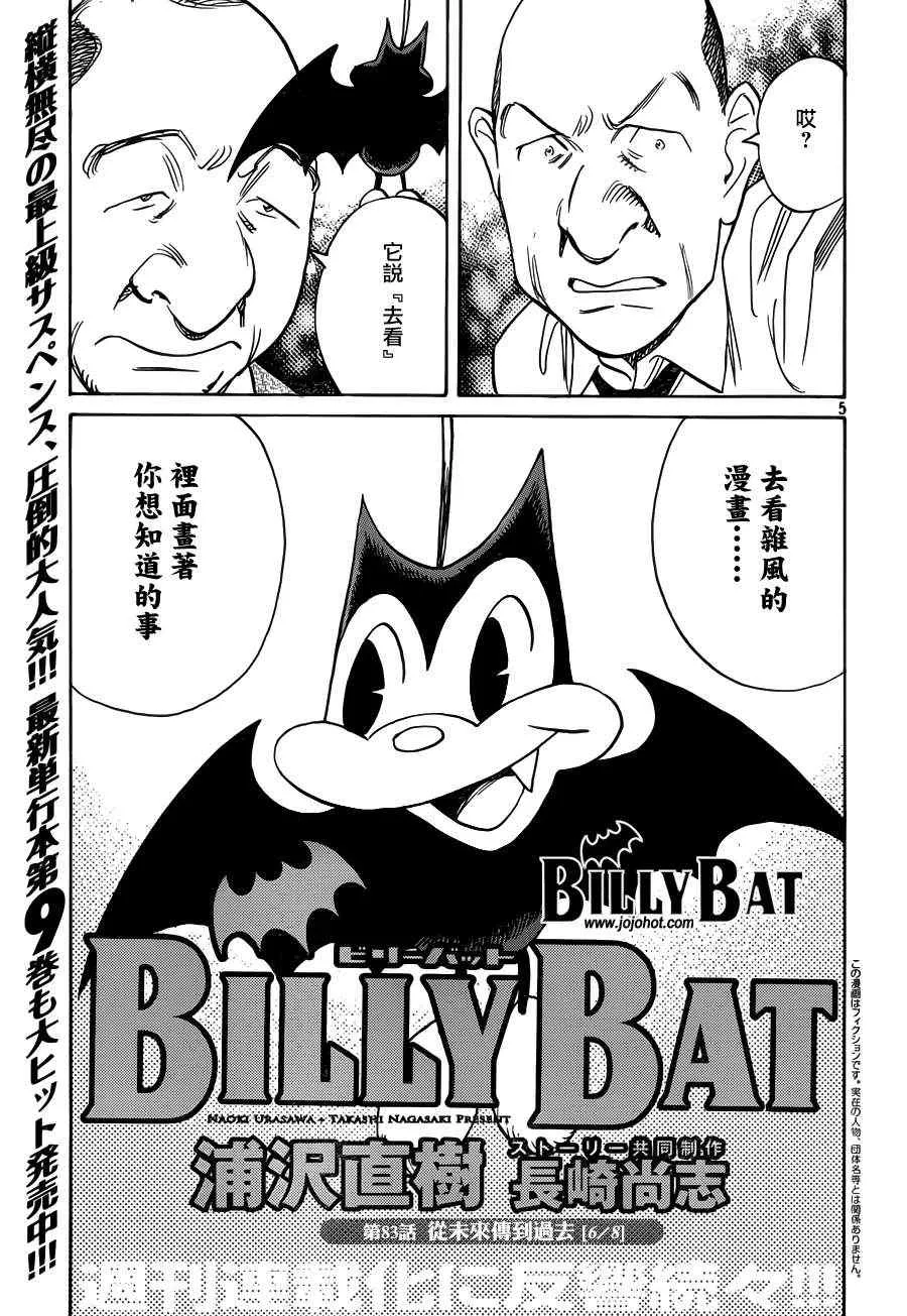 第83话 第5页