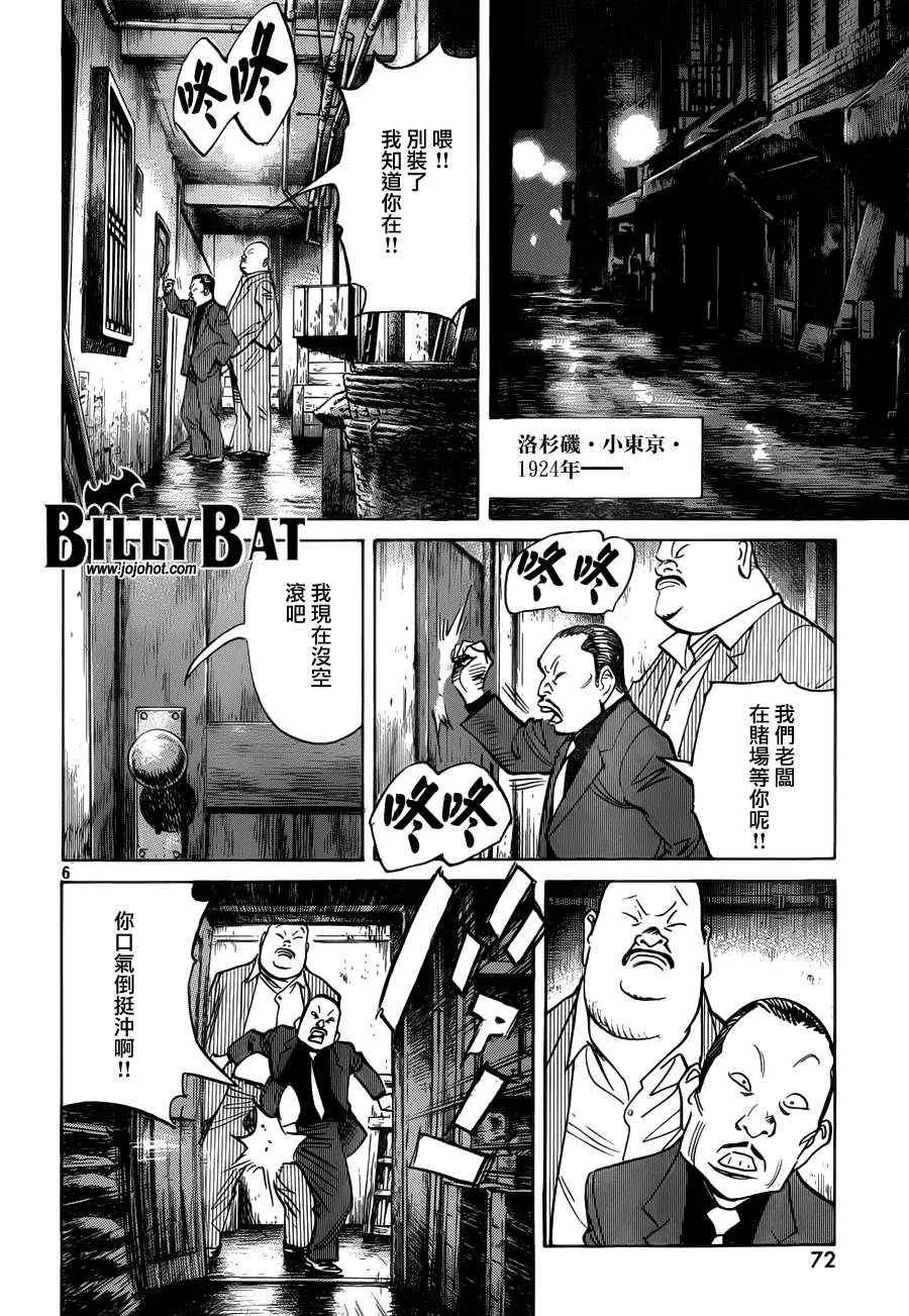 第83话 第6页