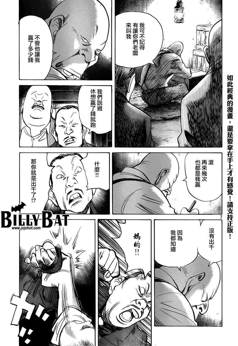 第83话 第7页