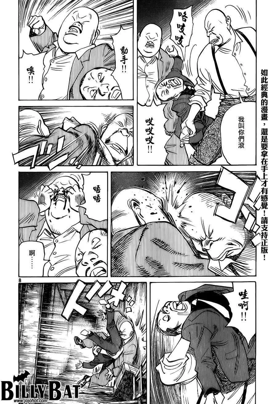 第83话 第8页