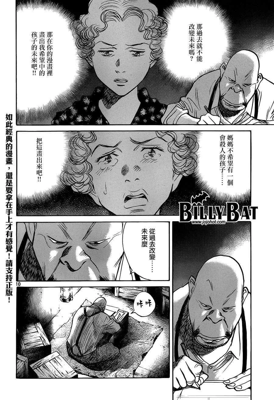 第83话 第10页