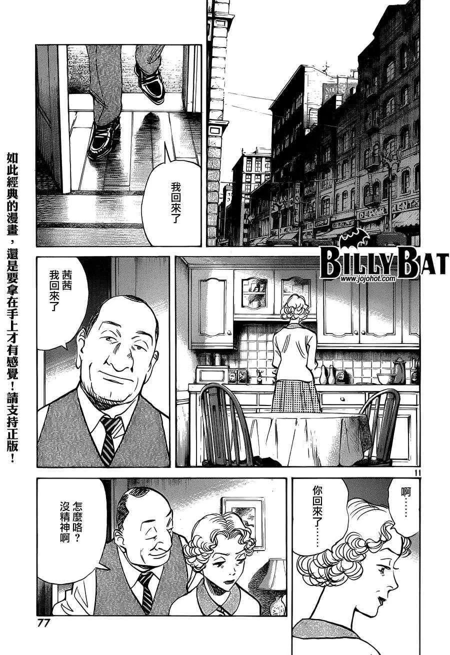 第83话 第11页