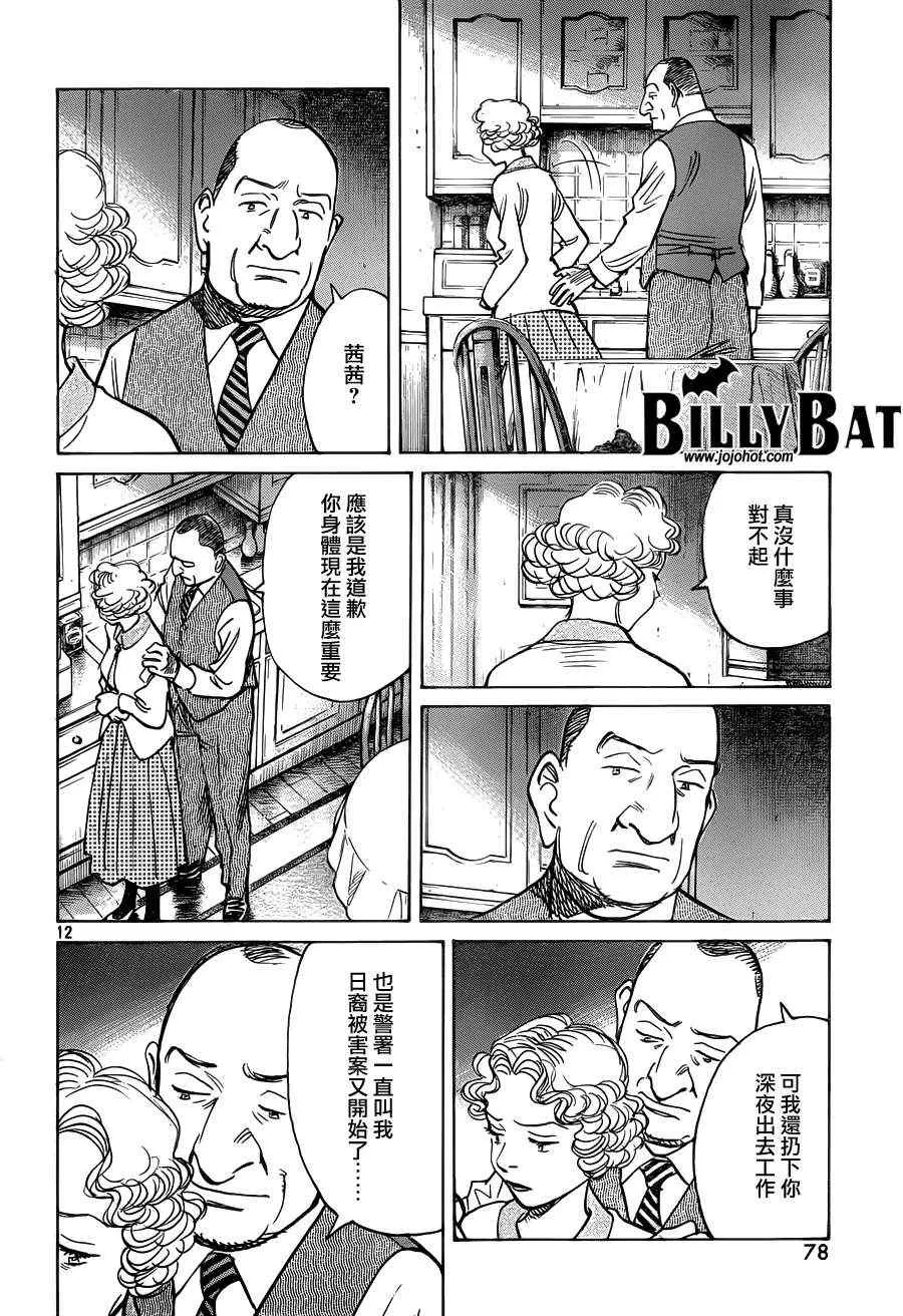 第83话 第12页