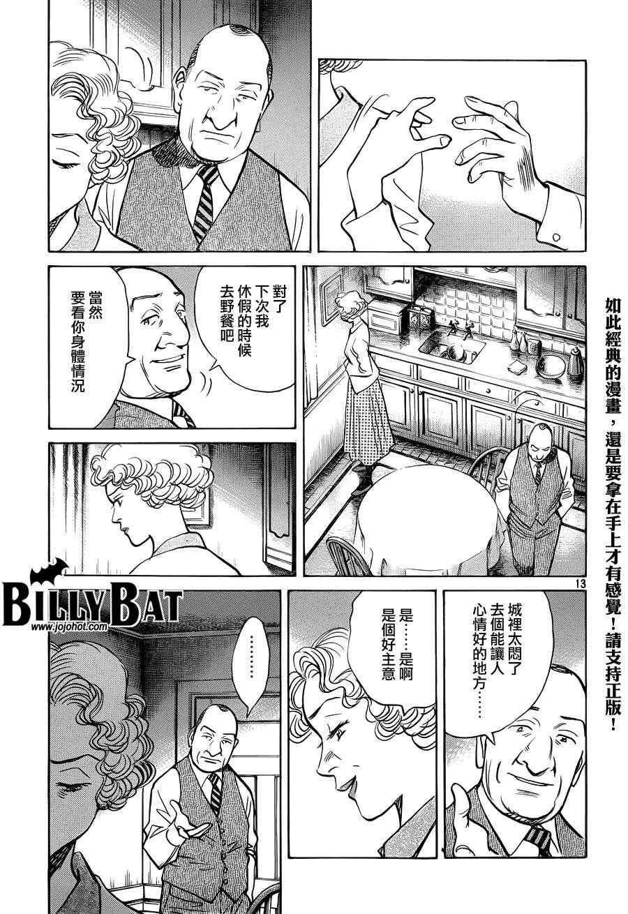 第83话 第13页