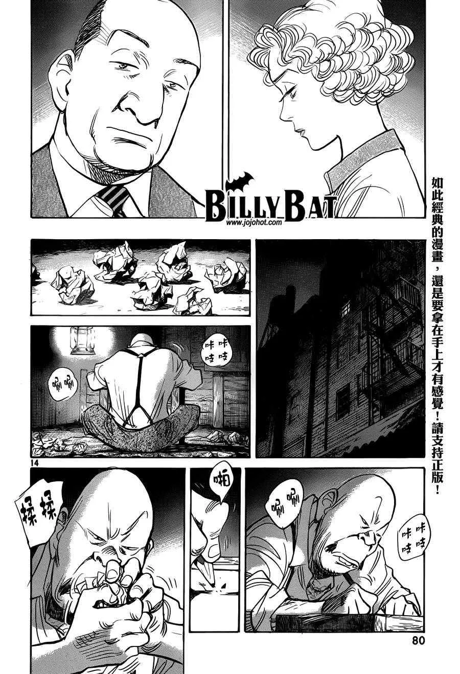 第83话 第14页