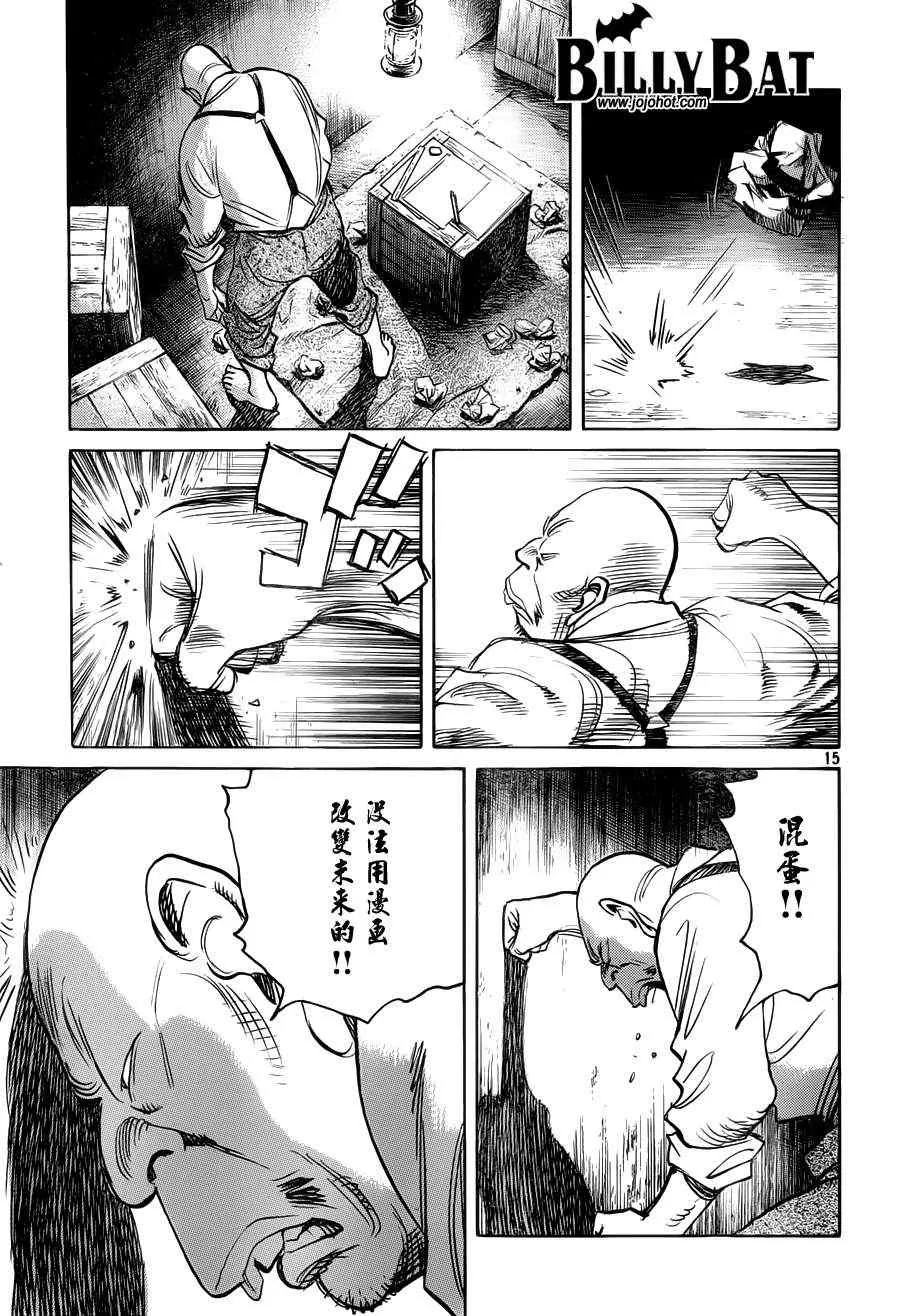 第83话 第15页