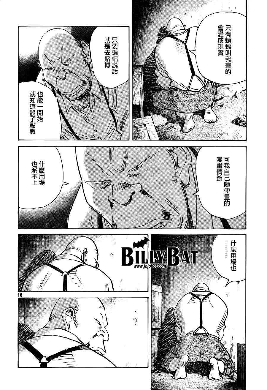 第83话 第16页