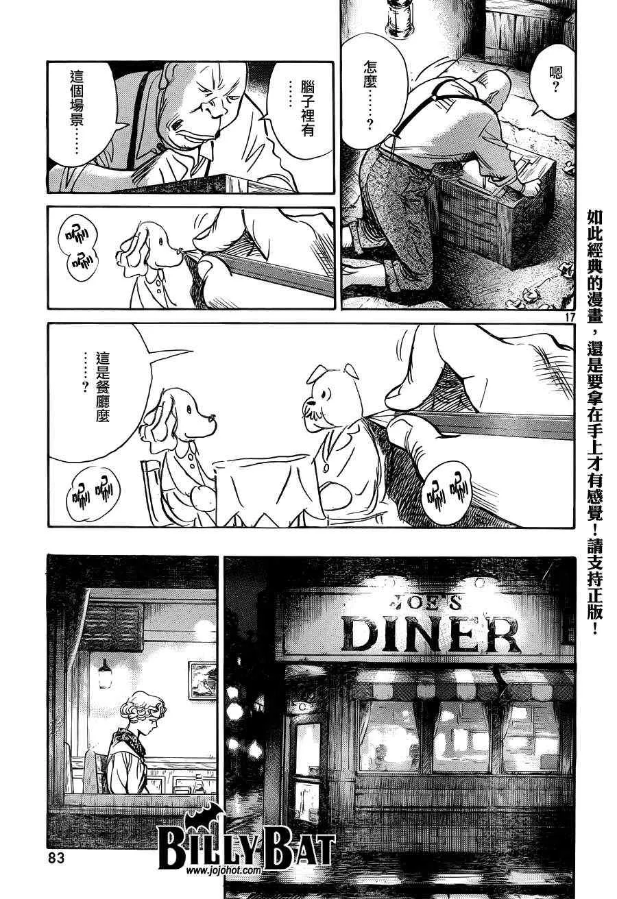 第83话 第17页