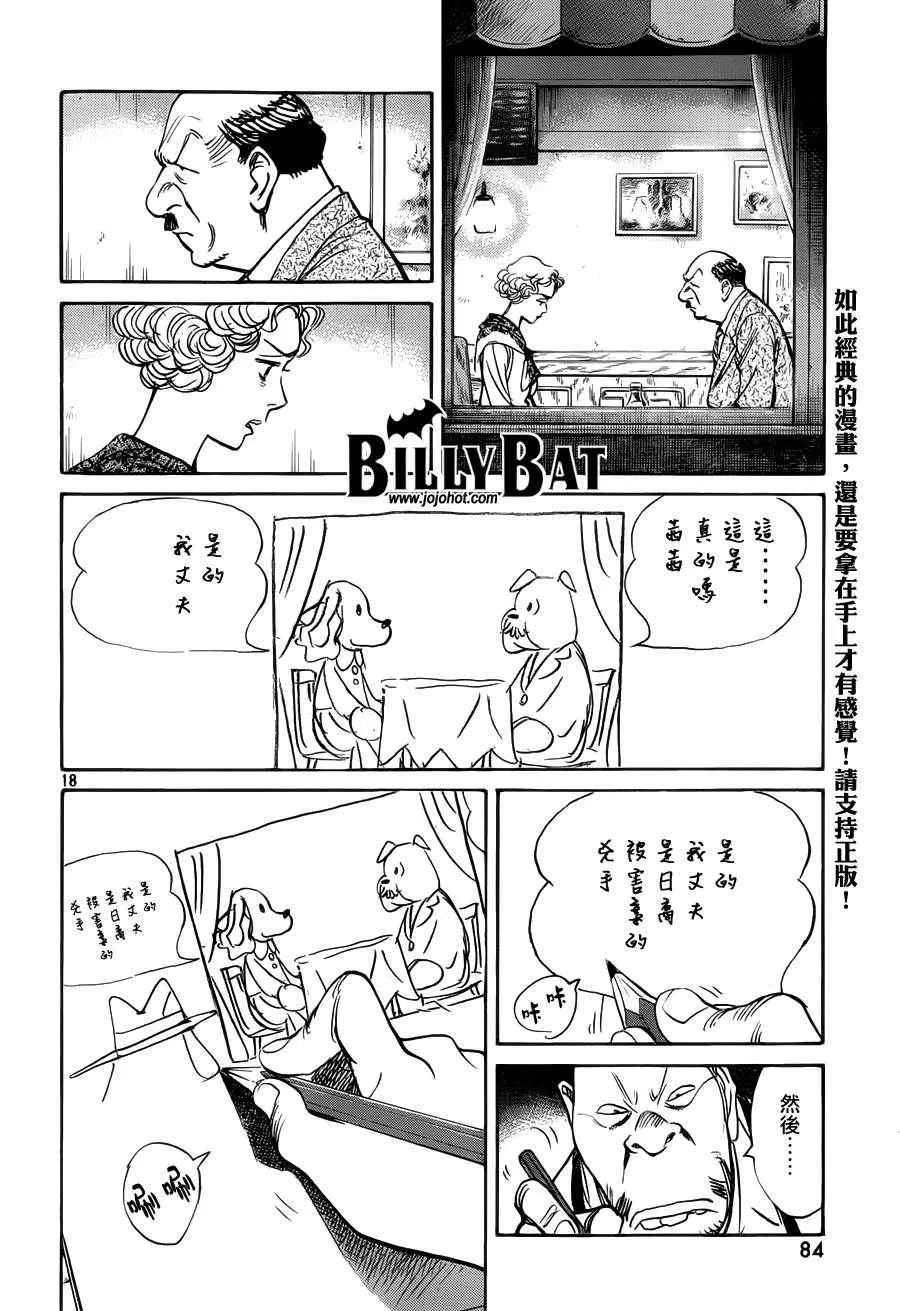 第83话 第18页