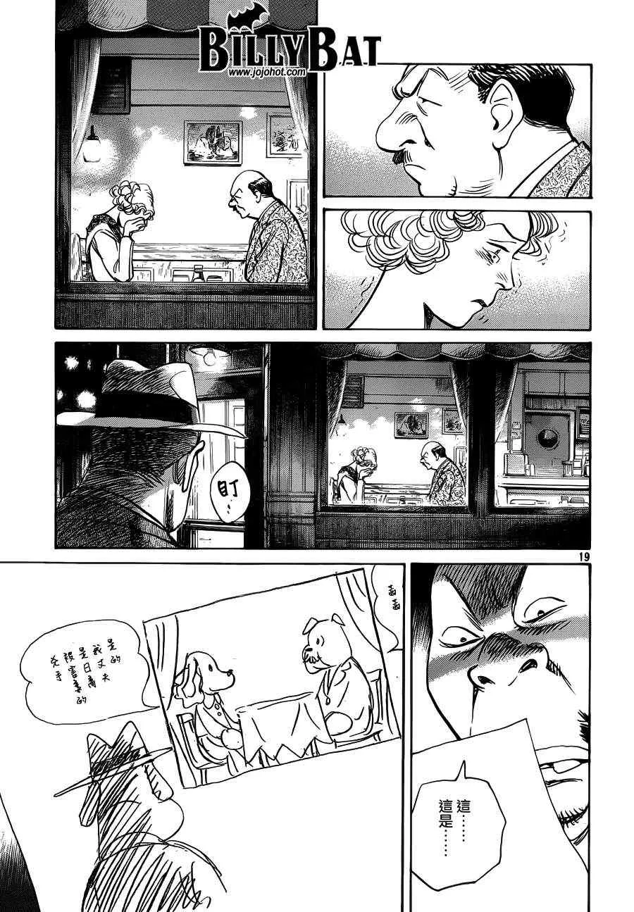第83话 第19页