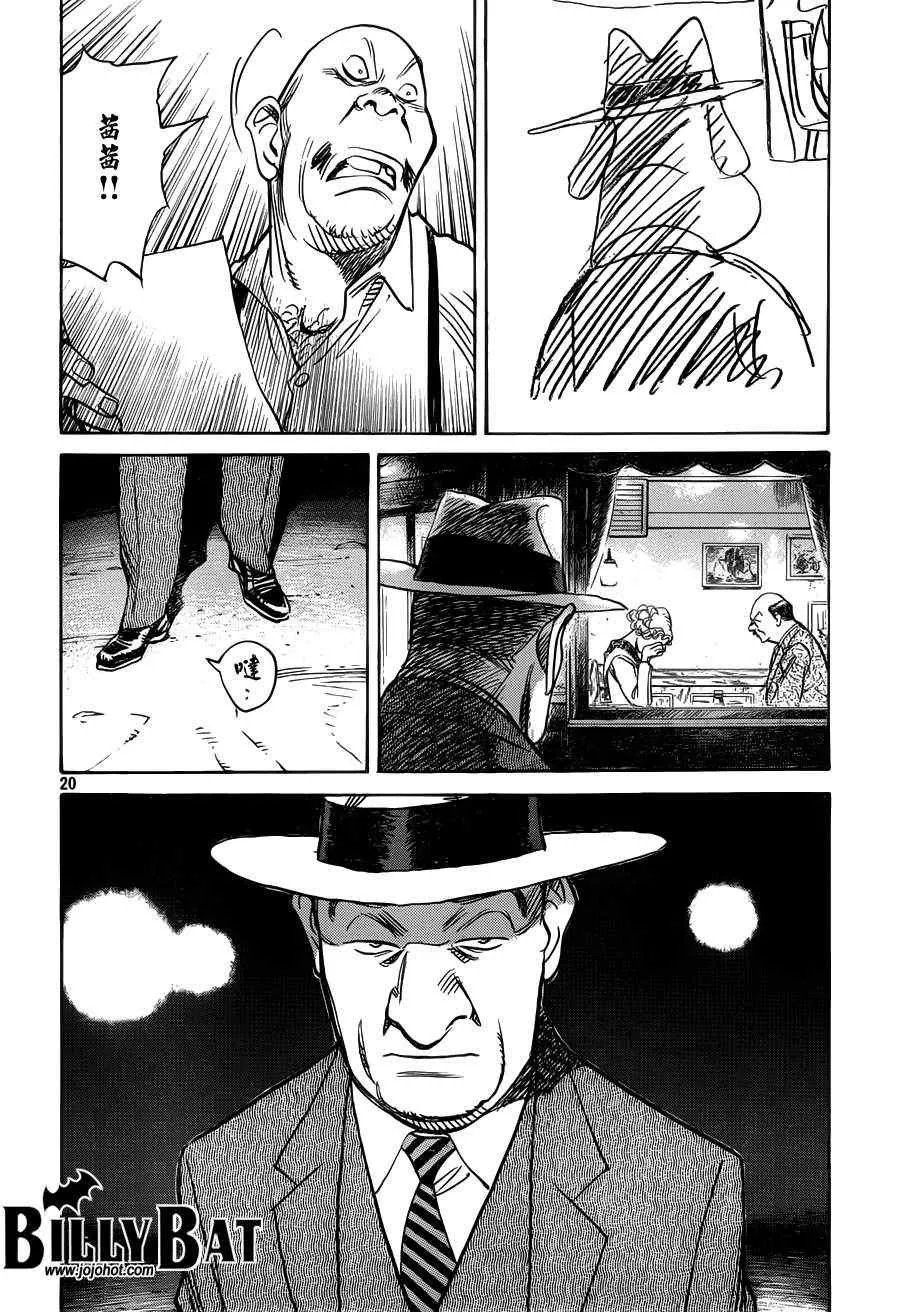 第83话 第20页
