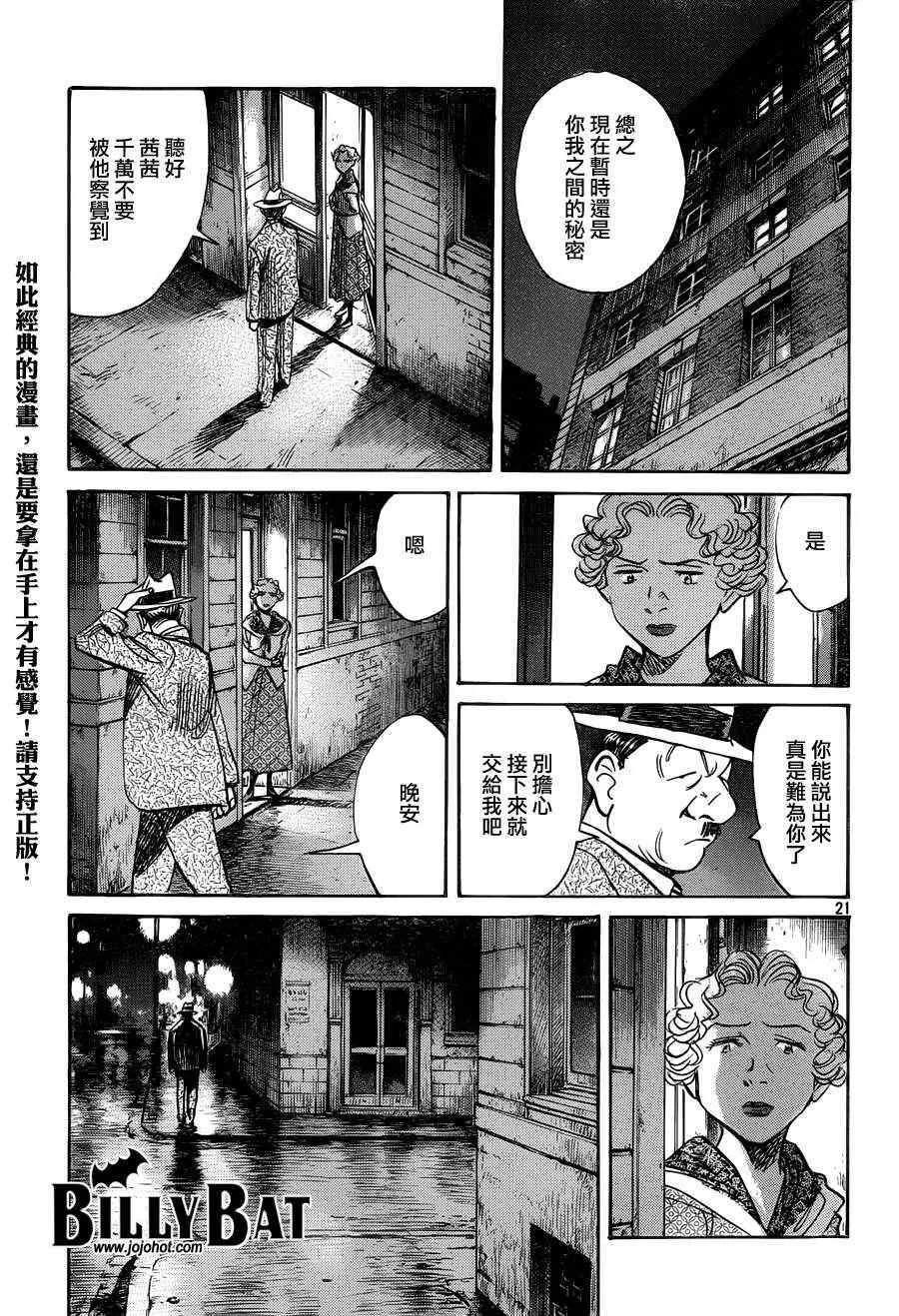 第83话 第21页