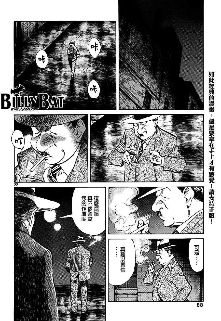 第83话 第22页