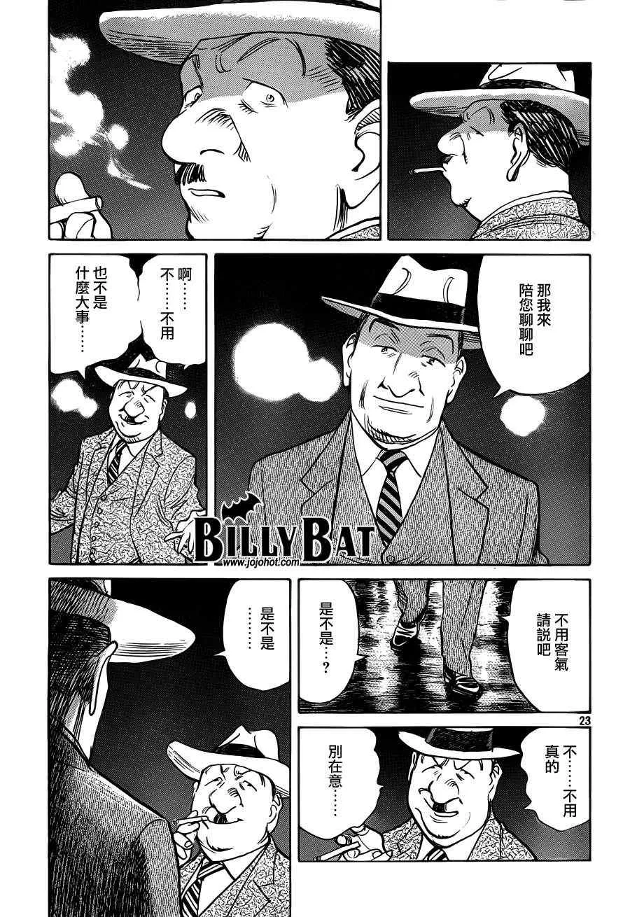 第83话 第23页