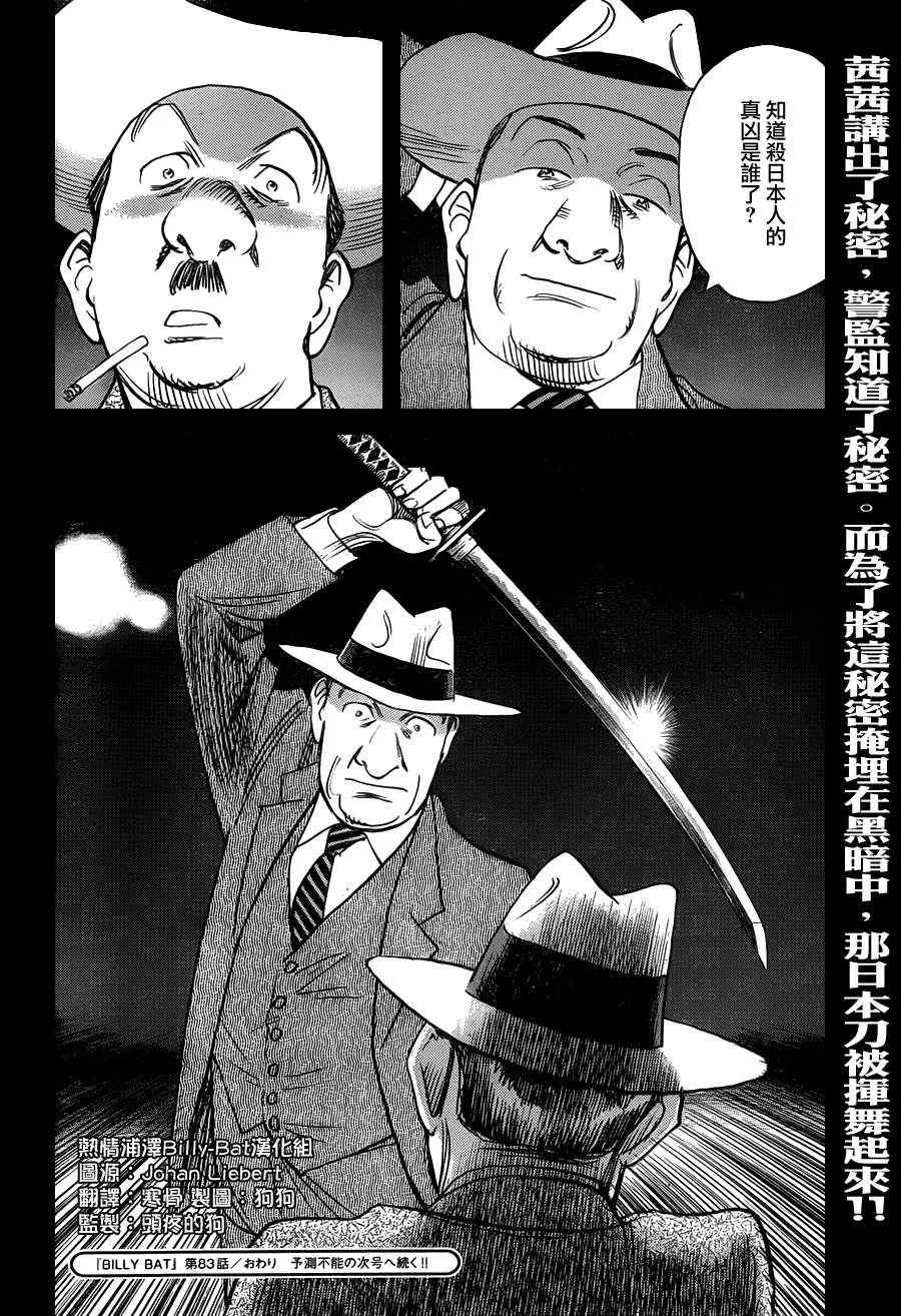 第83话 第24页