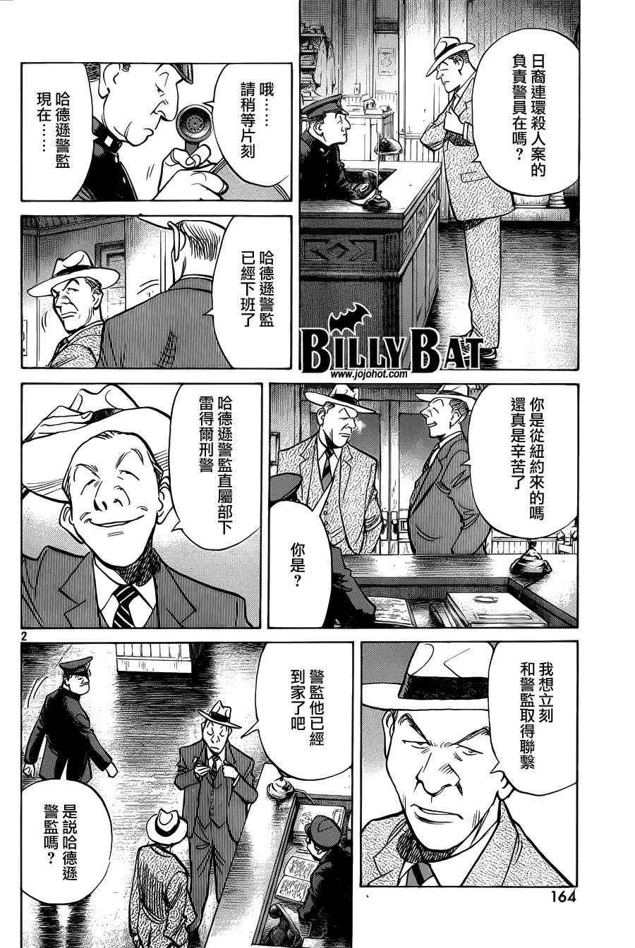 第84话 第2页