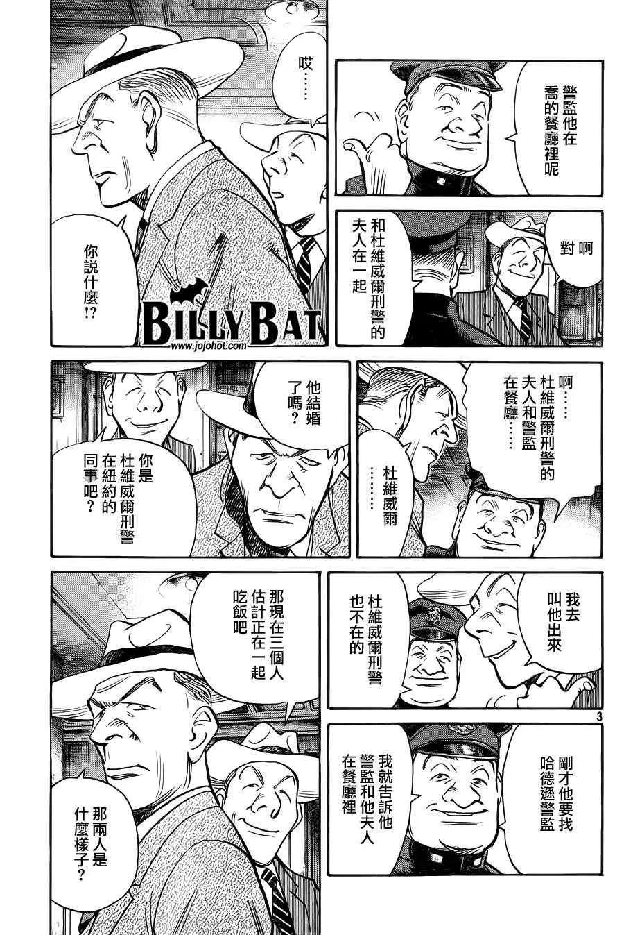 第84话 第3页