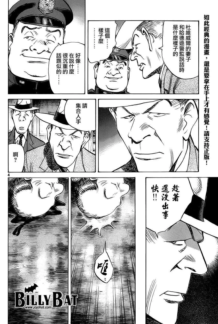 第84话 第4页