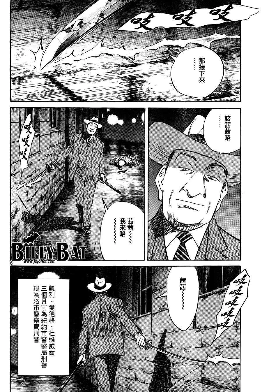 第84话 第6页