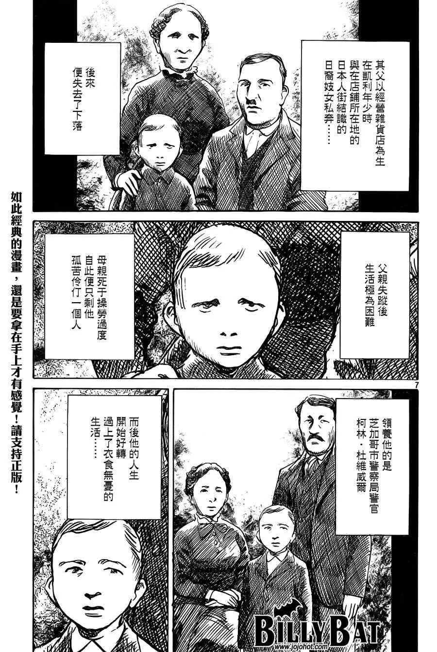 第84话 第7页