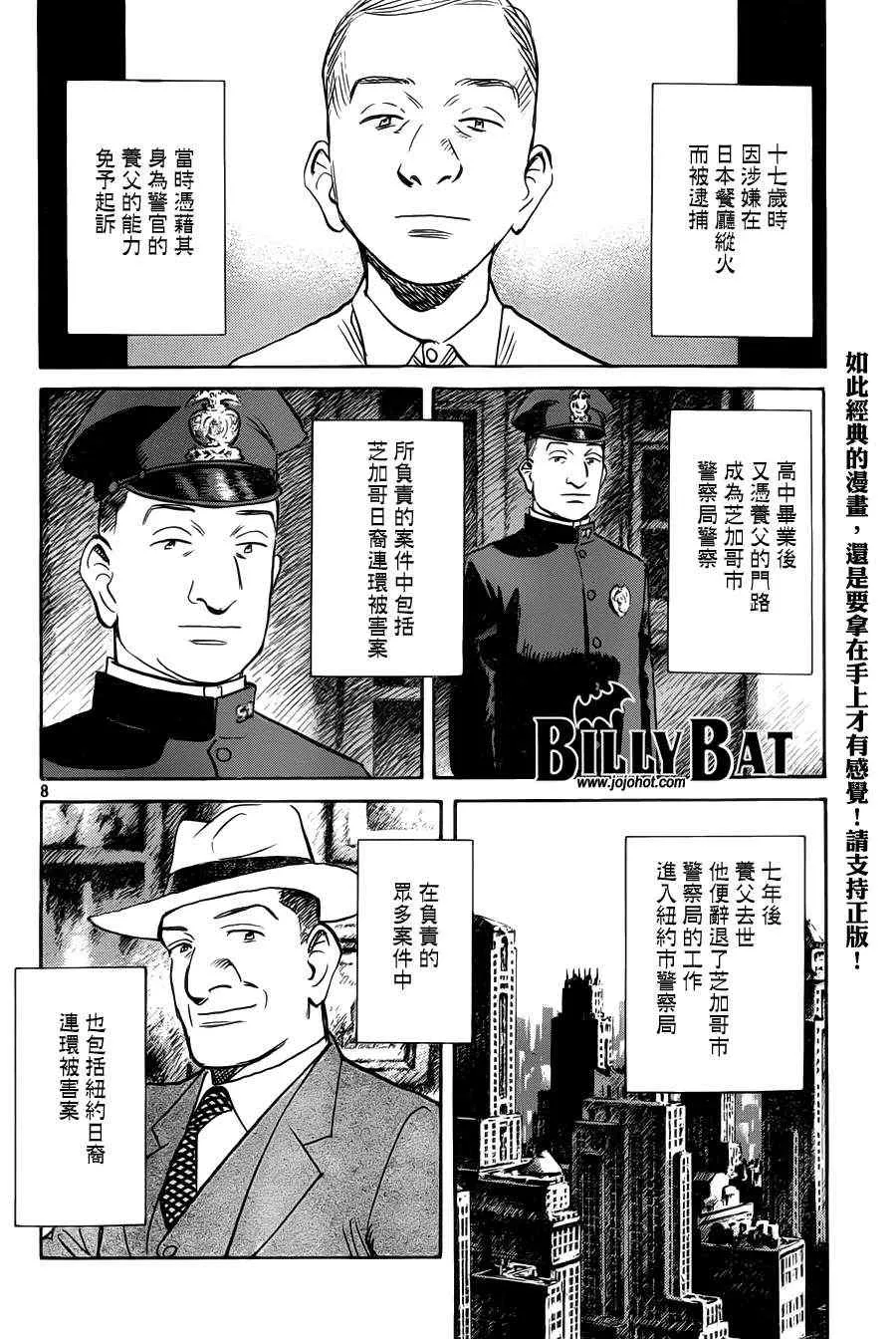 第84话 第8页