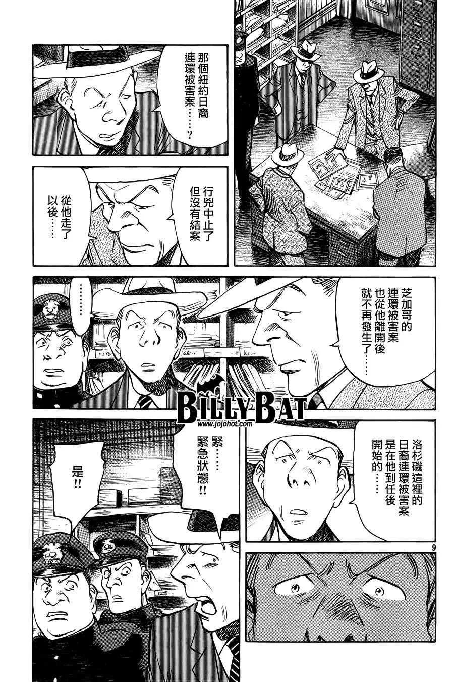 第84话 第9页