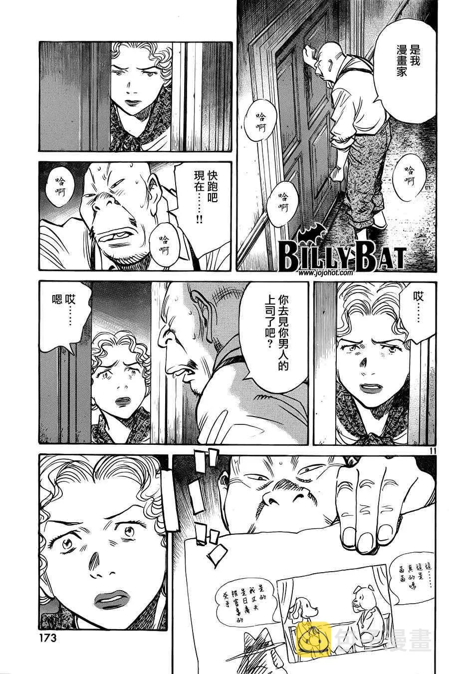 第84话 第10页