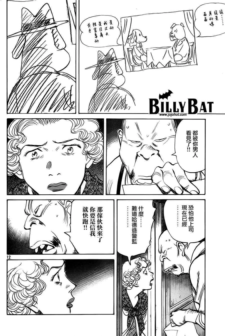 第84话 第11页