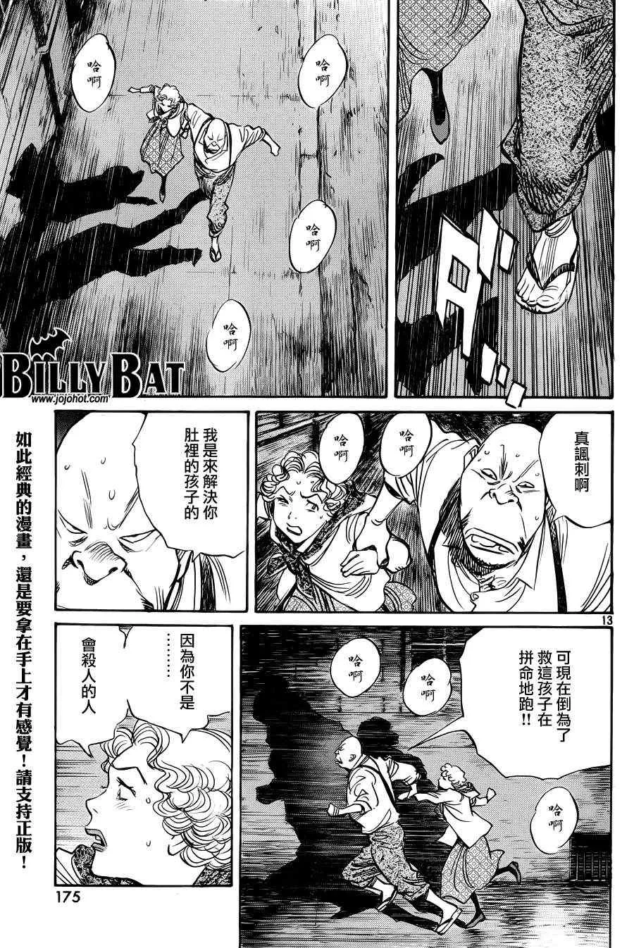 第84话 第12页