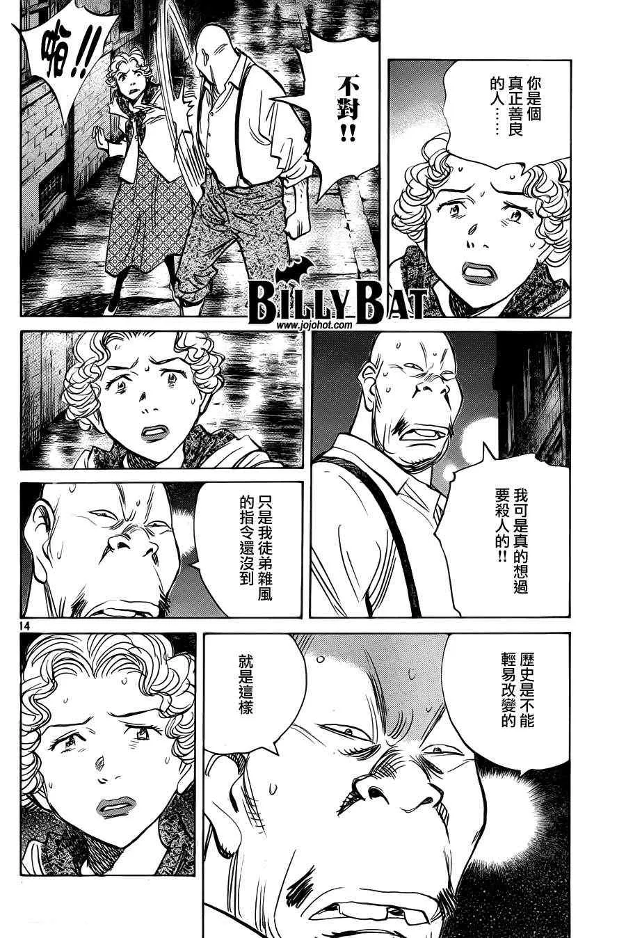 第84话 第13页