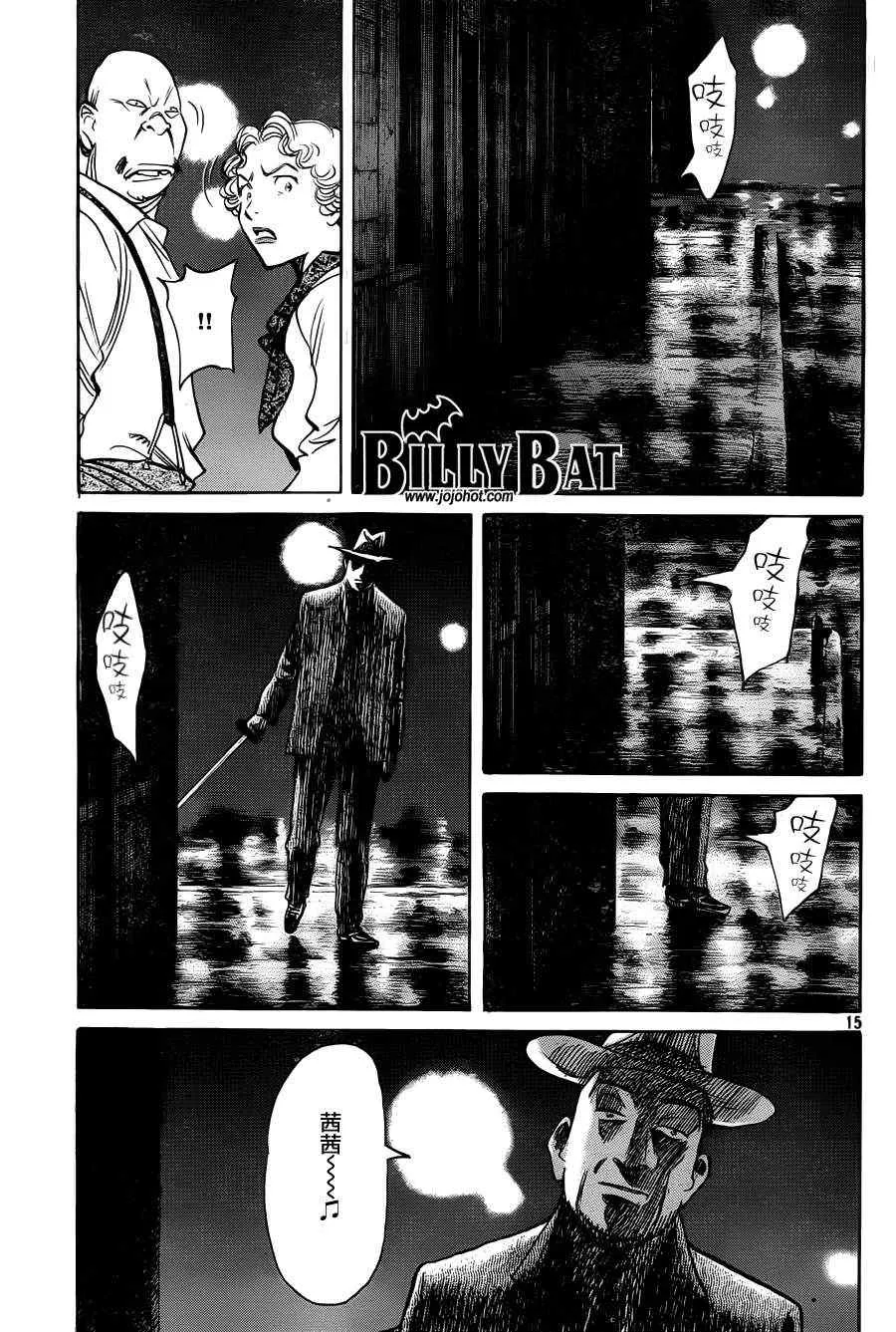 第84话 第14页