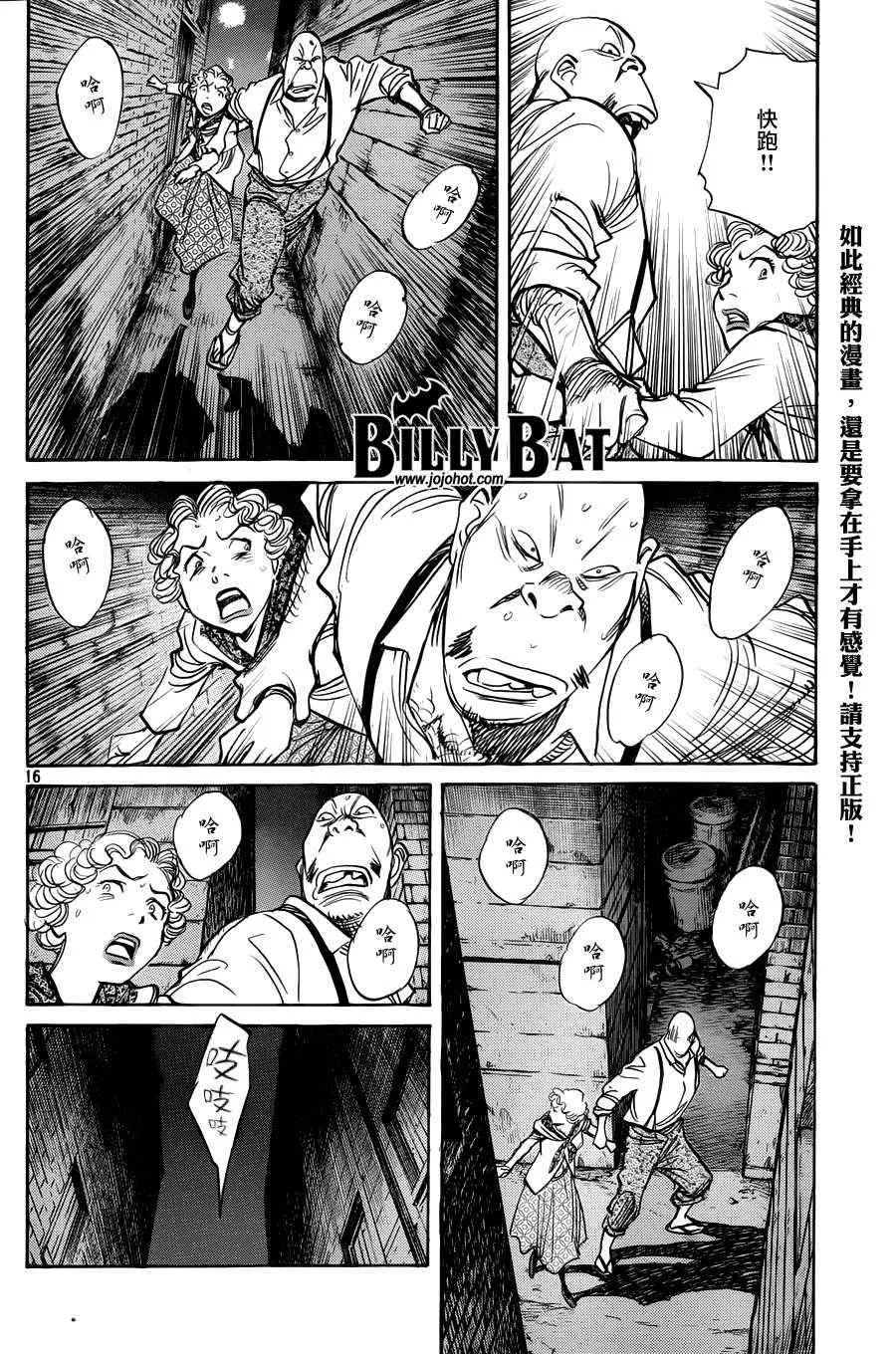 第84话 第15页