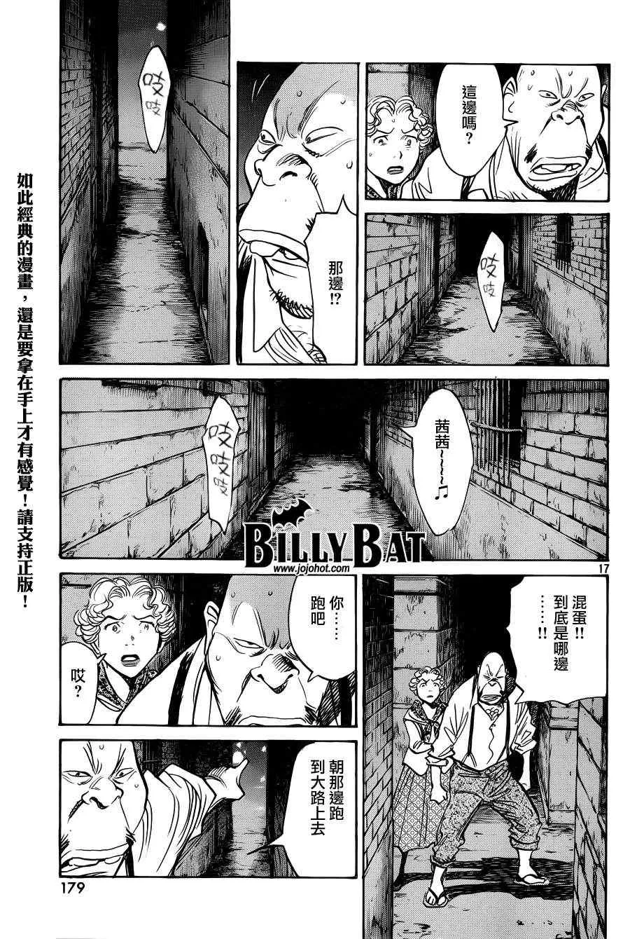 第84话 第16页