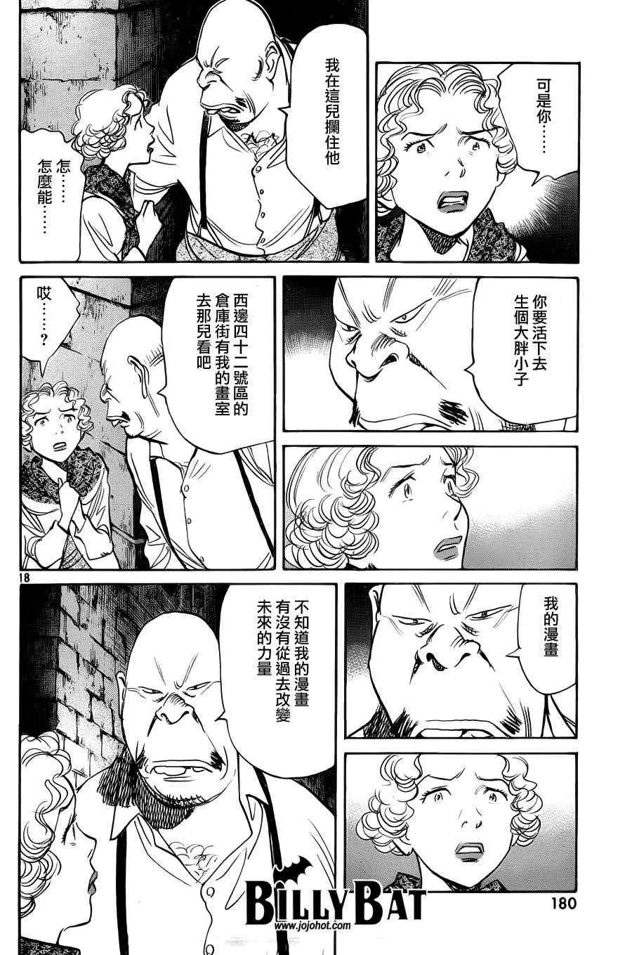 第84话 第17页
