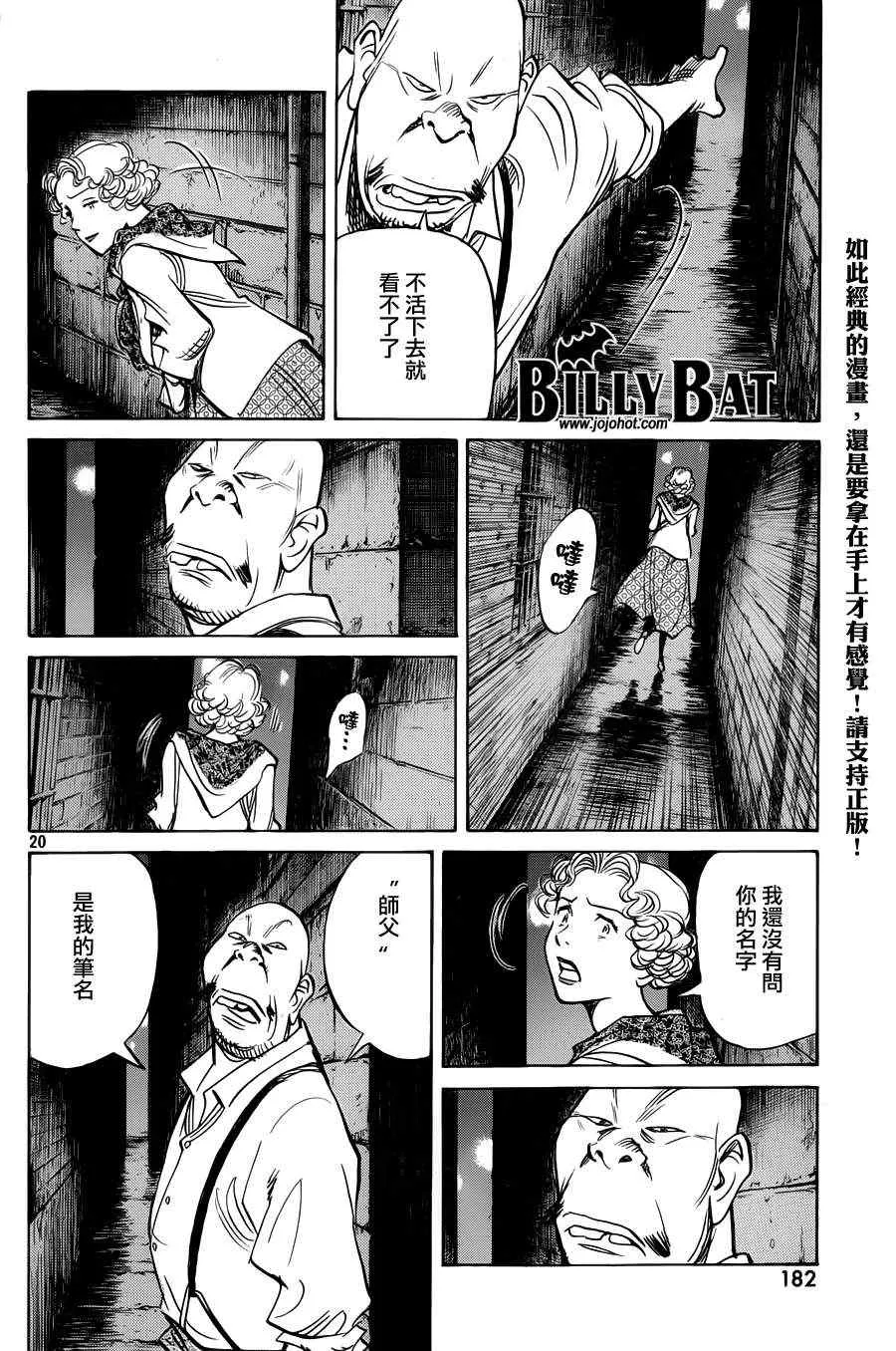 第84话 第19页