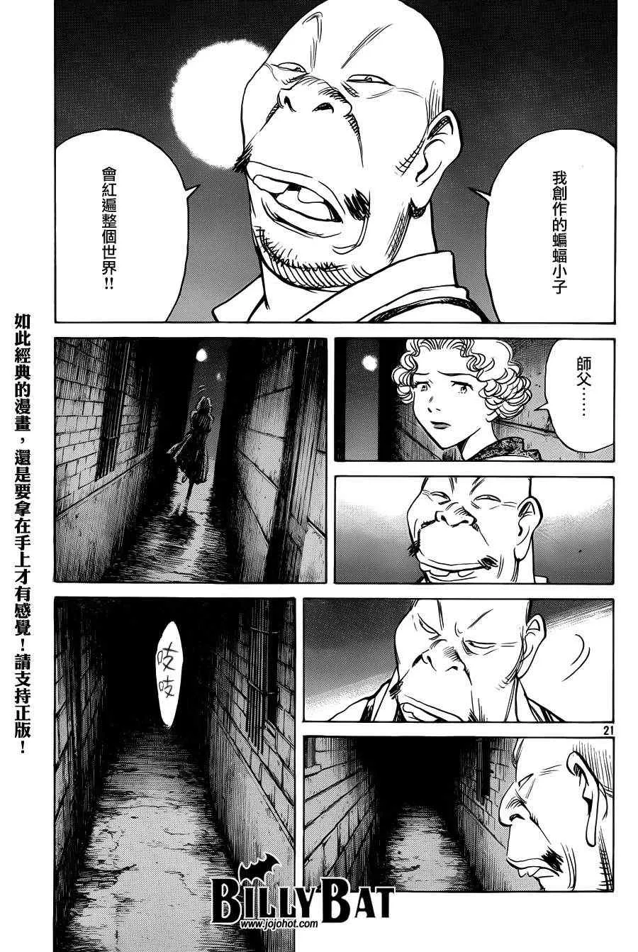 第84话 第20页