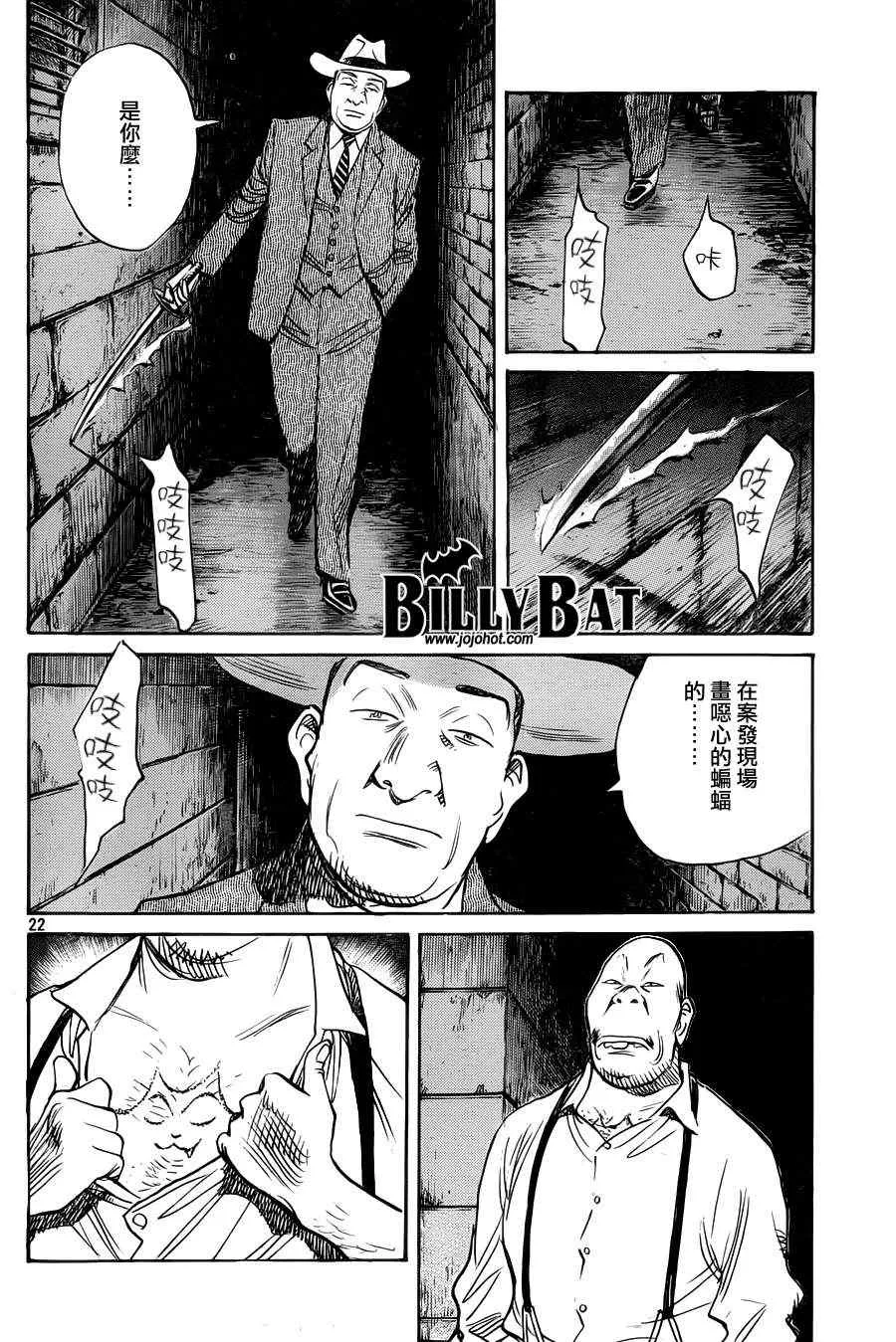 第84话 第21页