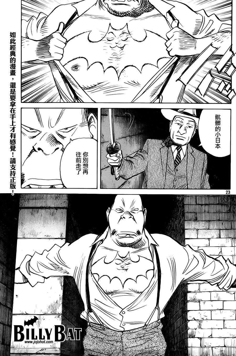 第84话 第22页