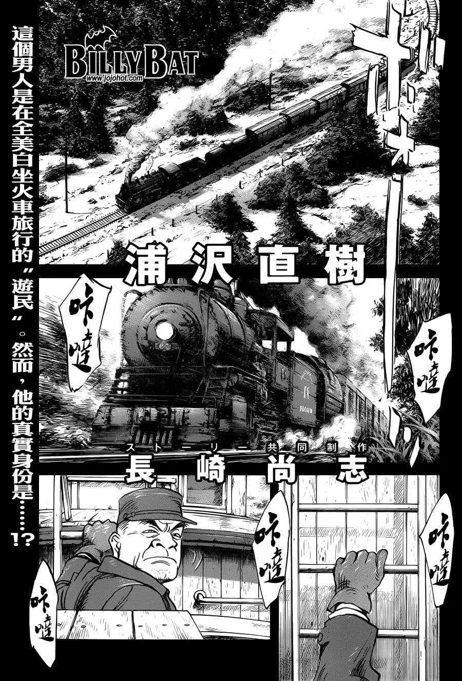 第85话 第1页