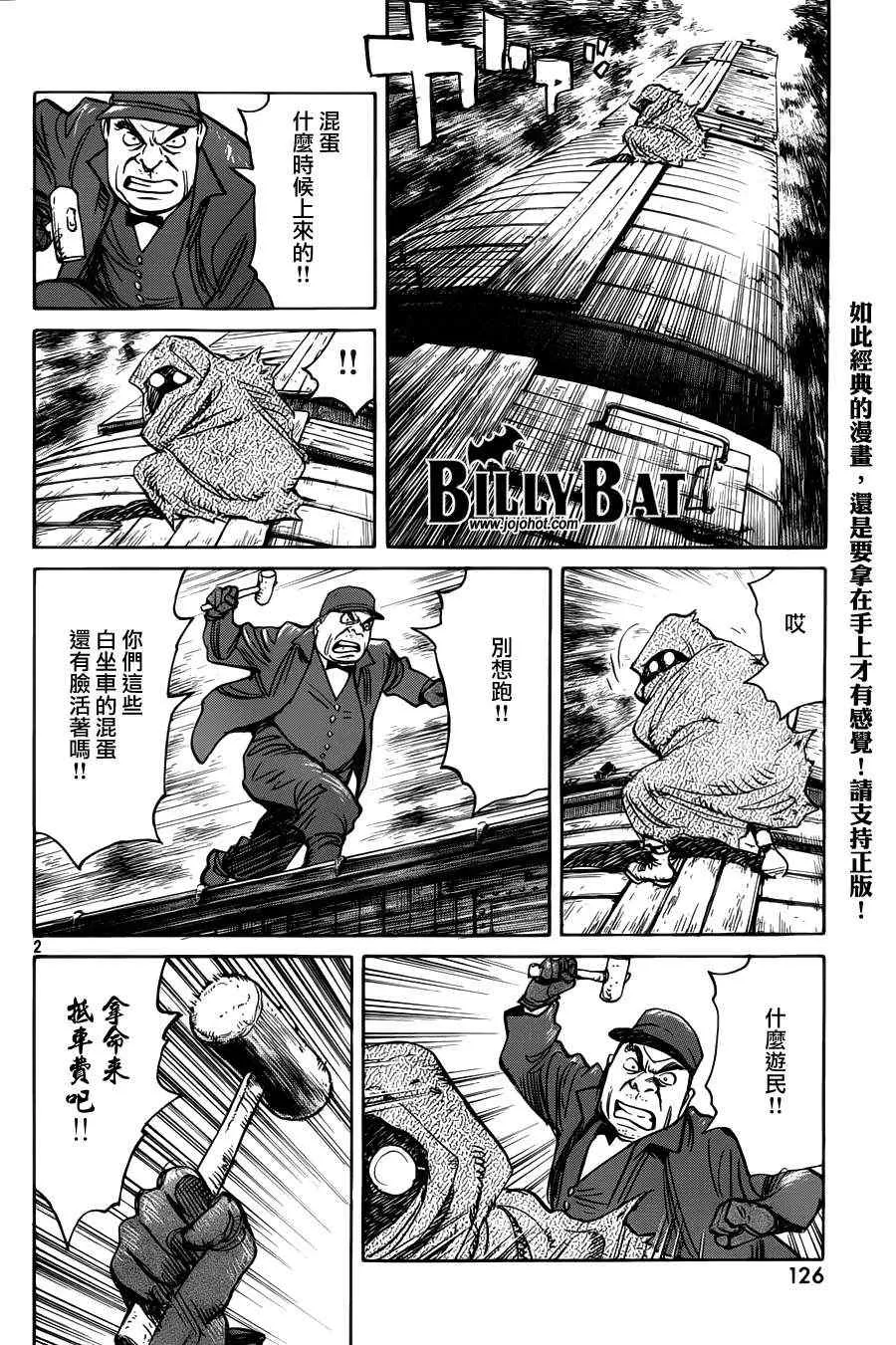 第85话 第2页