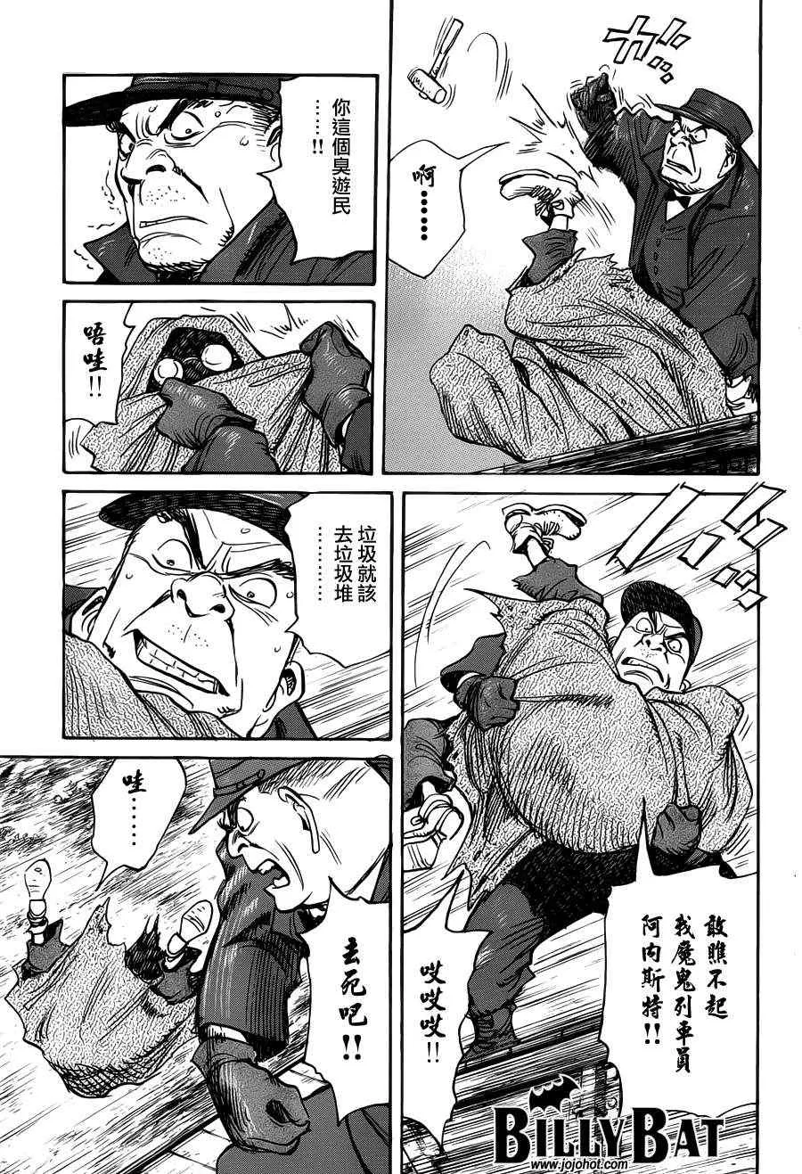 第85话 第3页