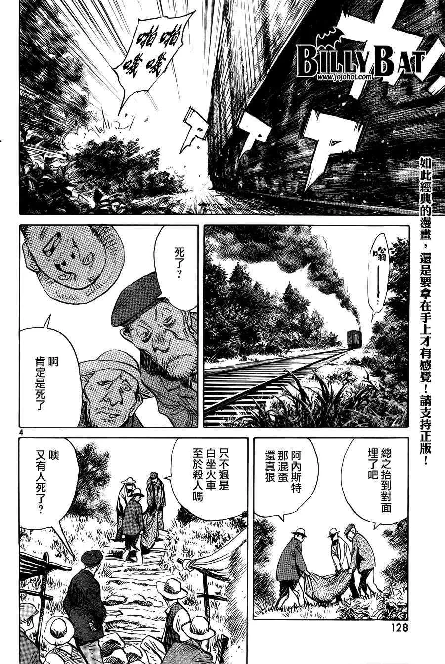 第85话 第4页