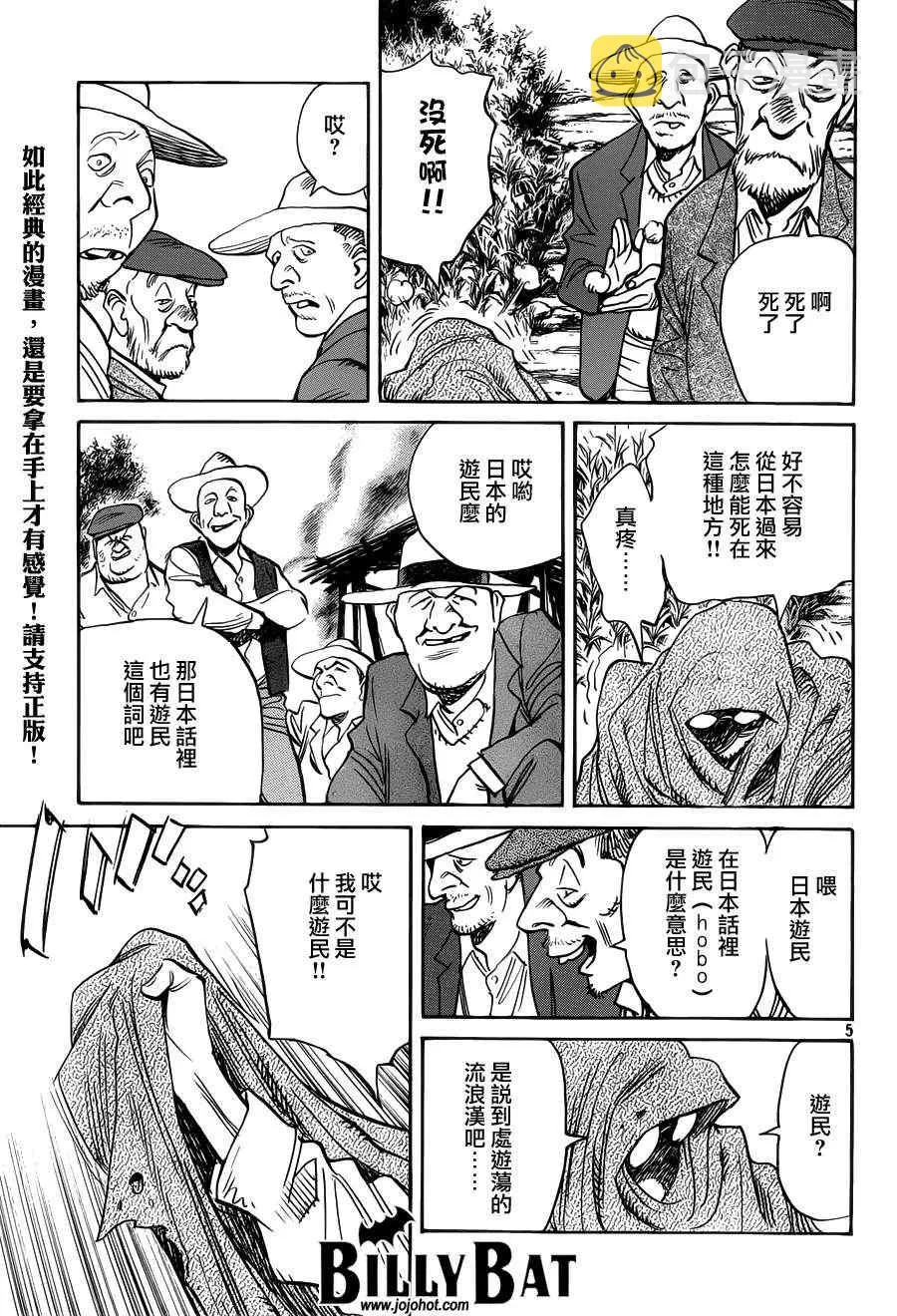 第85话 第5页
