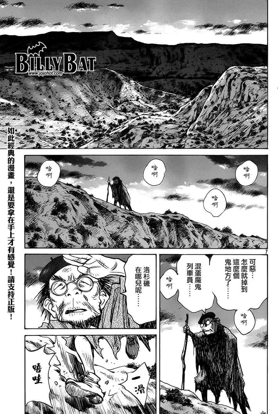 第85话 第7页